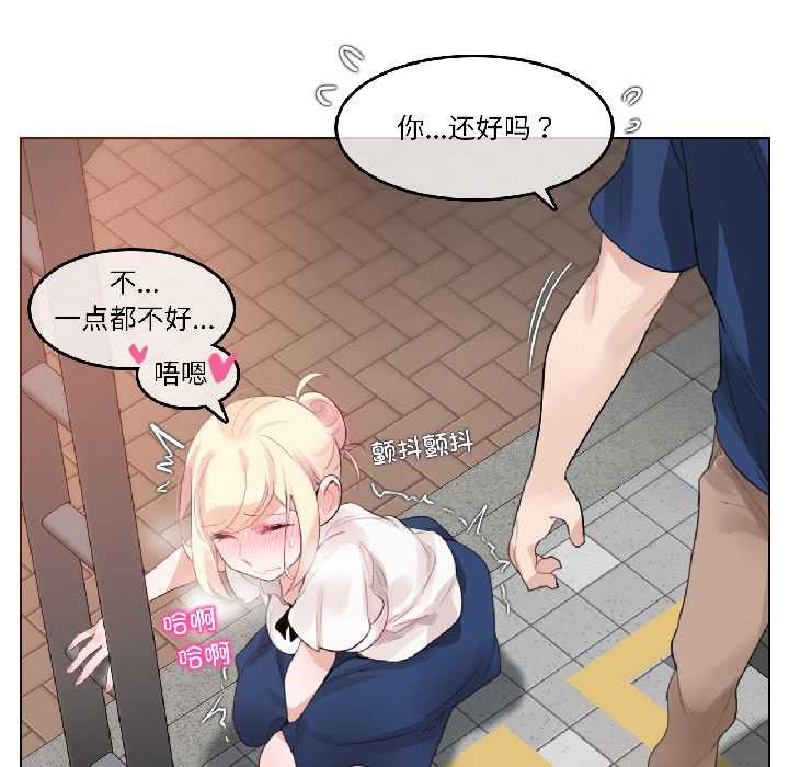 无与伦比的日常第35話