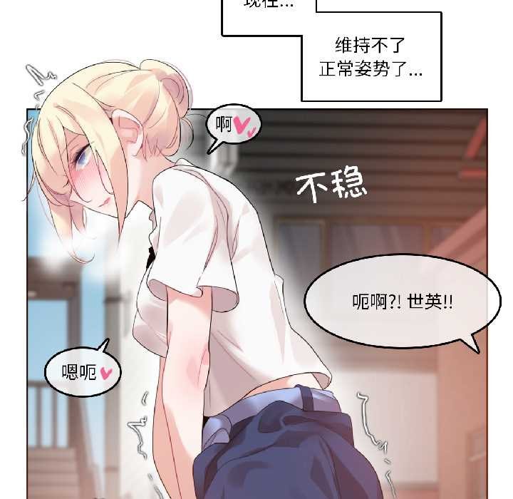 无与伦比的日常第35話