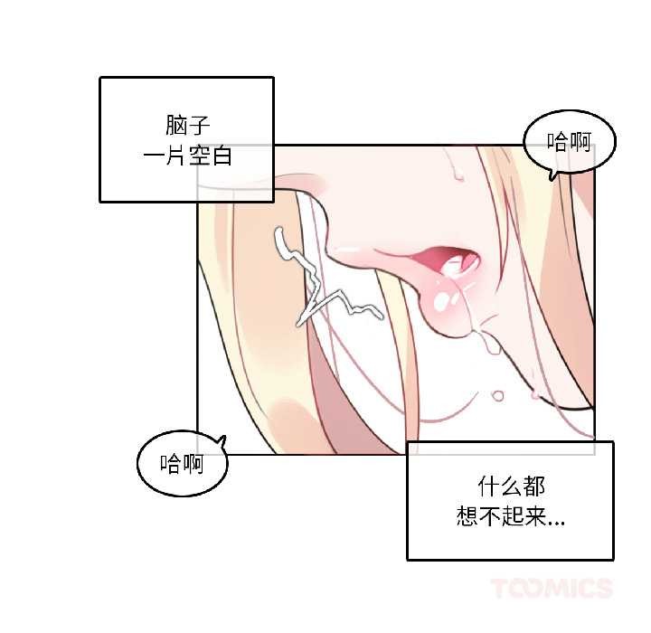 无与伦比的日常第35話