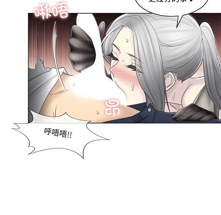 輕觸!解除封印第38話