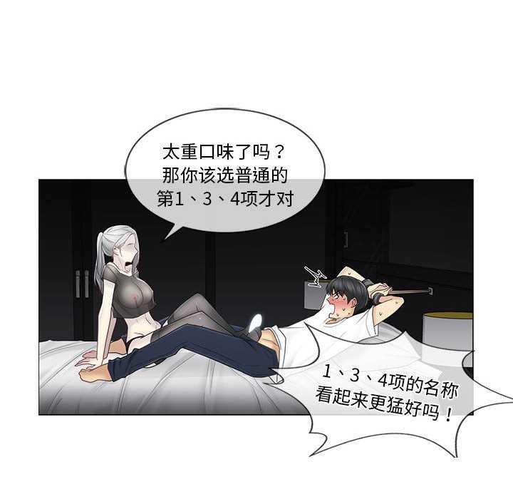 轻触!解除封印第38話