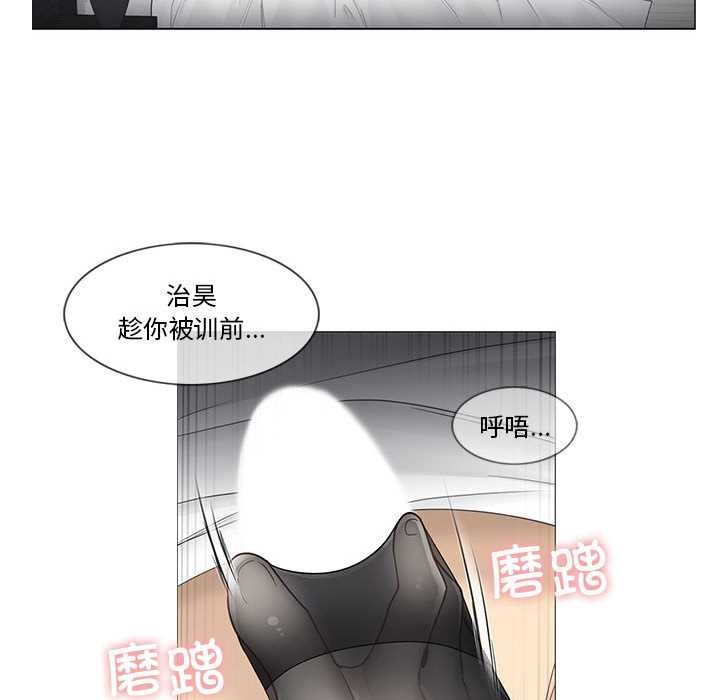 輕觸!解除封印第38話