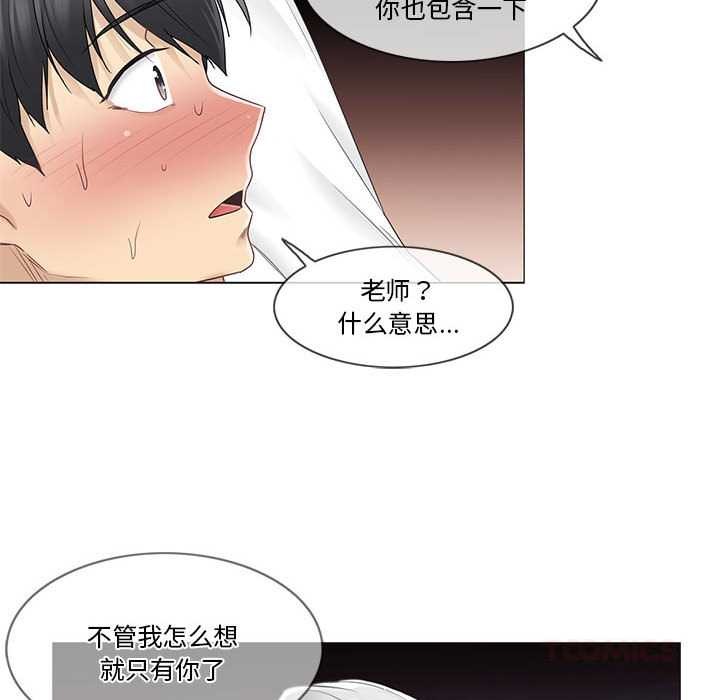 轻触!解除封印第38話