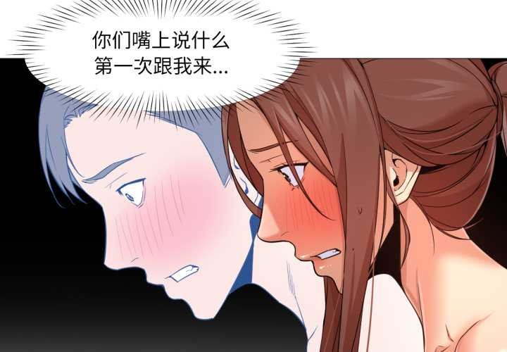 換身戀人第26話