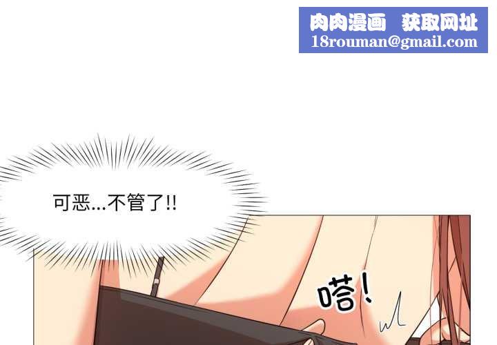 换身恋人第26話