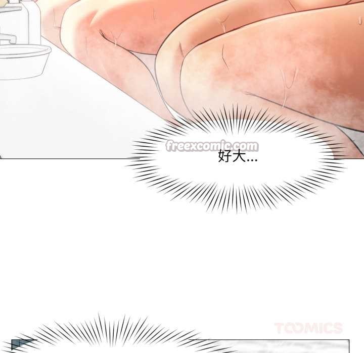 換身戀人第26話