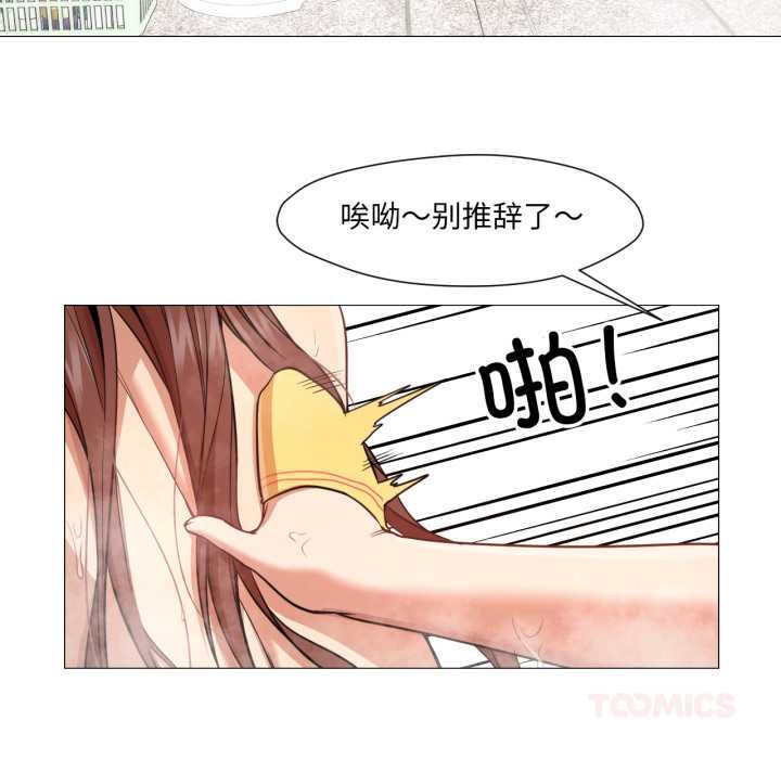 换身恋人第26話