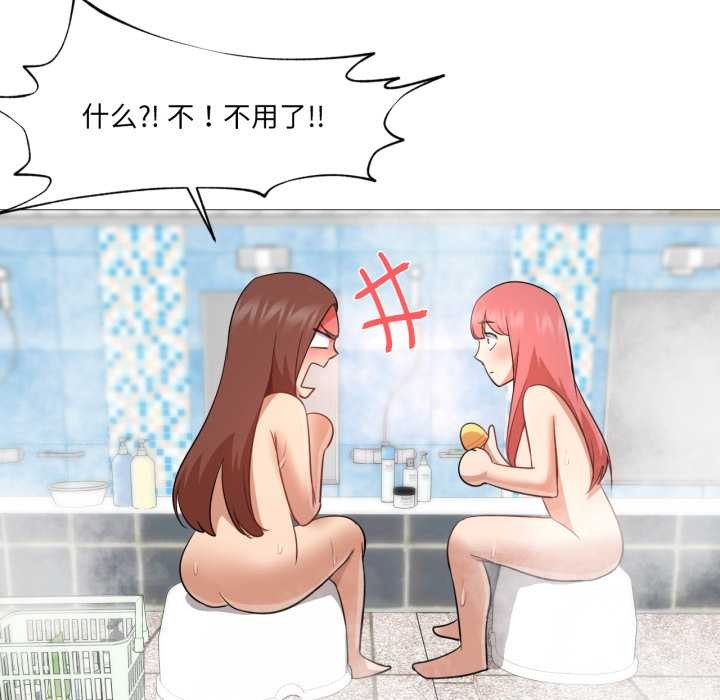 換身戀人第26話