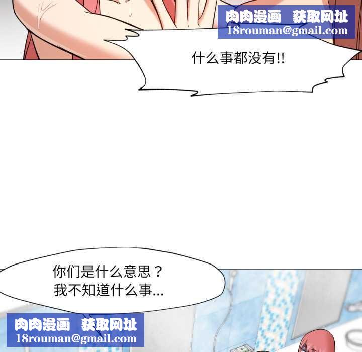 换身恋人第26話