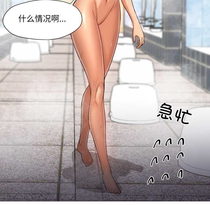 换身恋人第26話