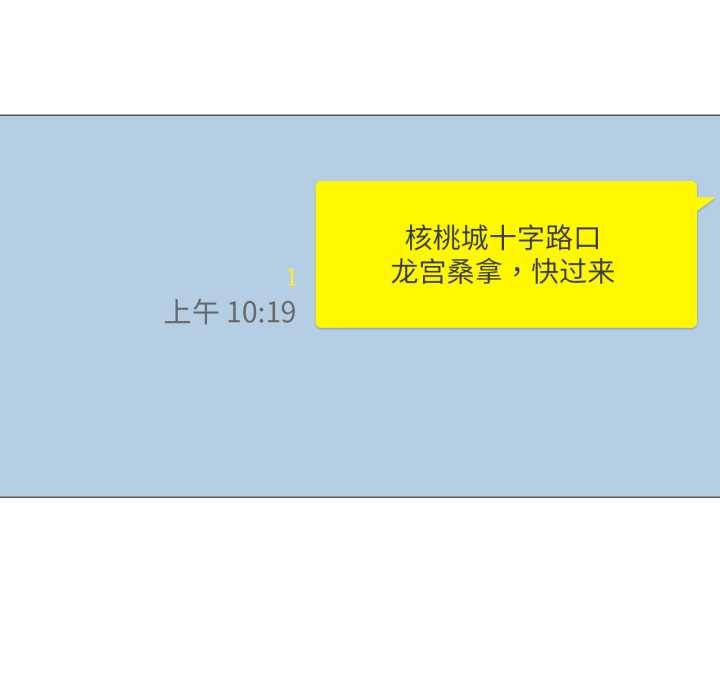 换身恋人第26話