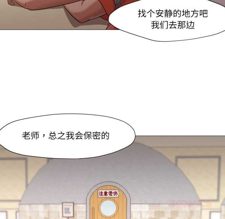 换身恋人第26話