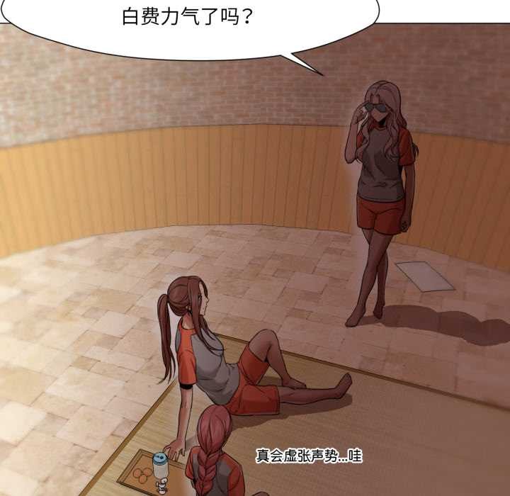 换身恋人第26話