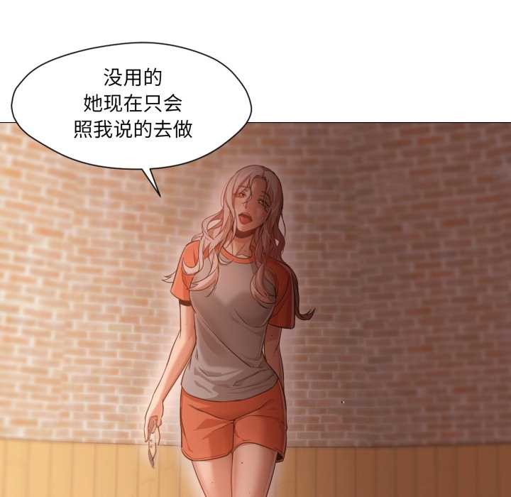 换身恋人第26話