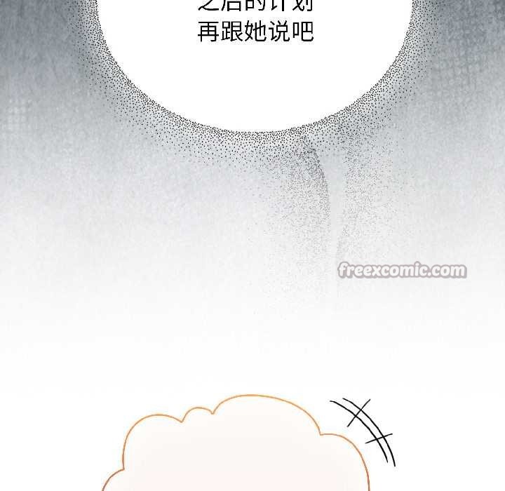 硬也要拍完第20話