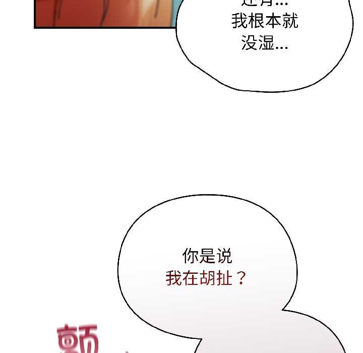 硬也要拍完第20話