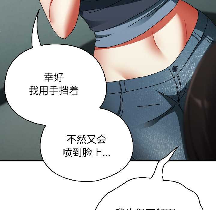 硬也要拍完第20話