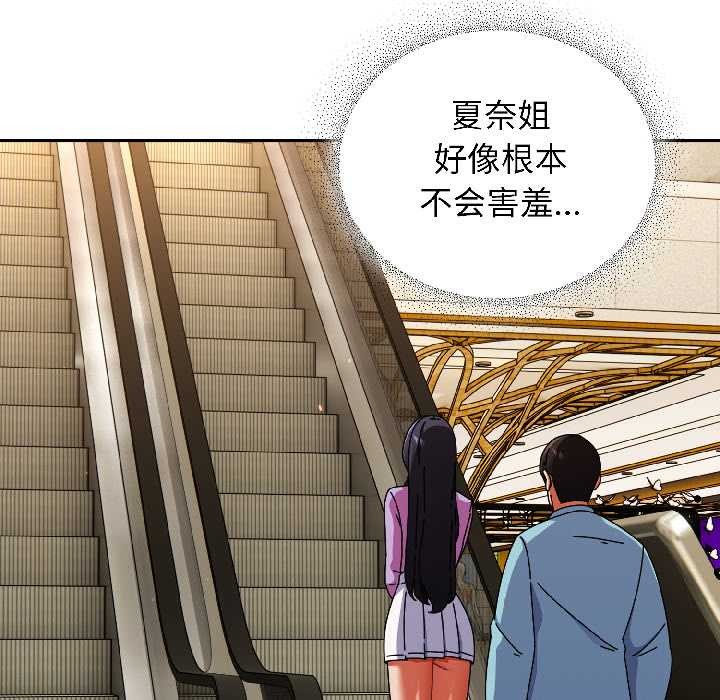 硬也要拍完第20話