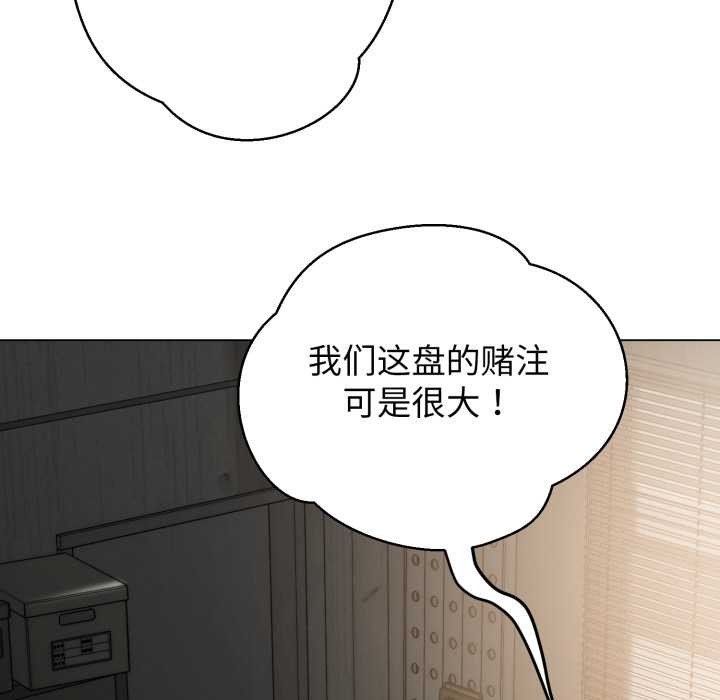 黑帮千金养成记第6話