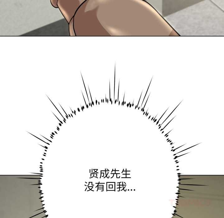 黑帮千金养成记第6話