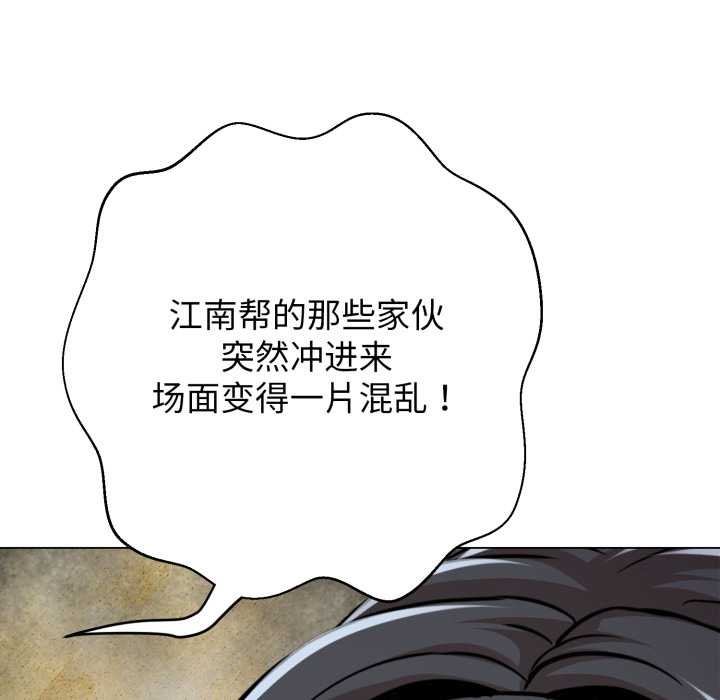 黑帮千金养成记第6話