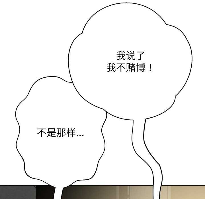 黑帮千金养成记第6話