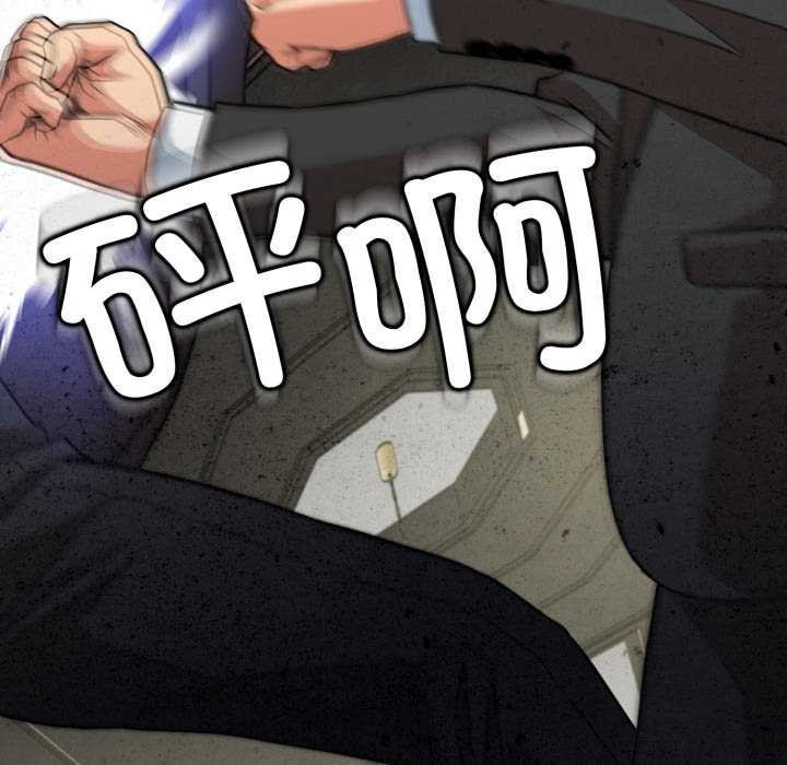 黑帮千金养成记第6話