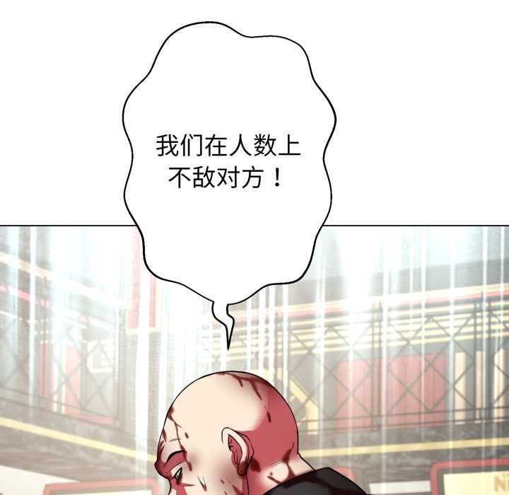 黑帮千金养成记第6話