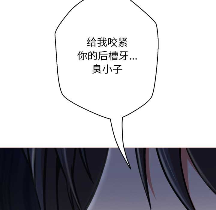 黑帮千金养成记第6話