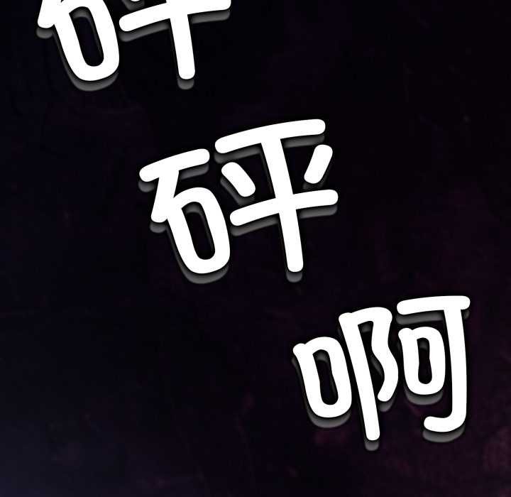 黑帮千金养成记第6話