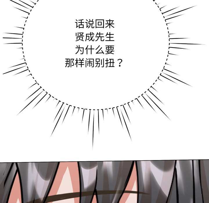 黑帮千金养成记第6話