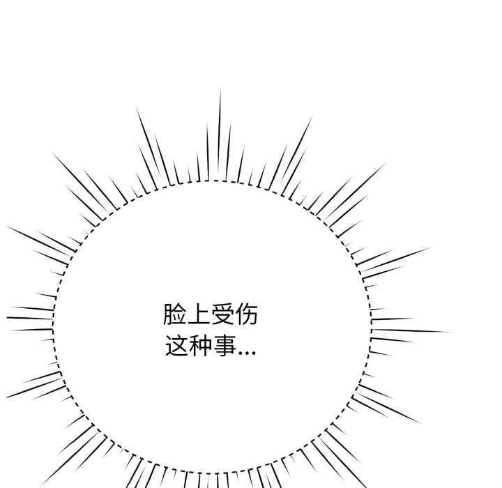 黑帮千金养成记第6話