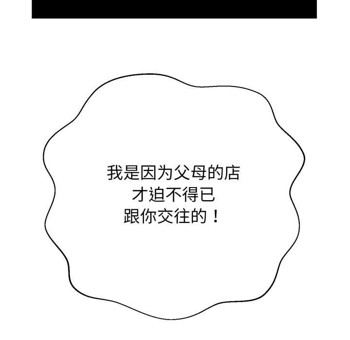 黑帮千金养成记第6話