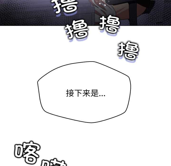 黑帮千金养成记第6話