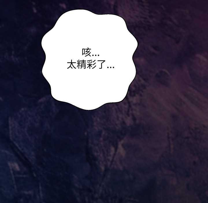 黑帮千金养成记第6話