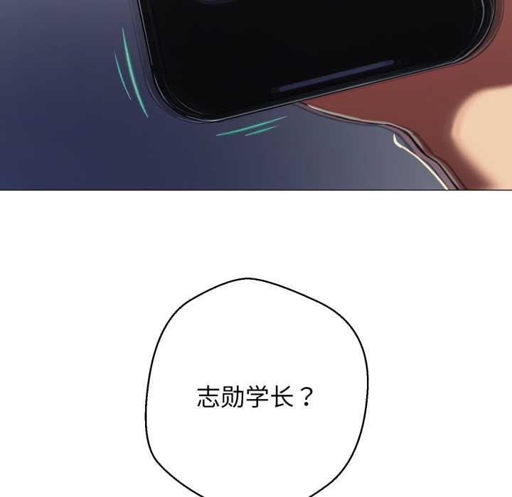 黑帮千金养成记第6話