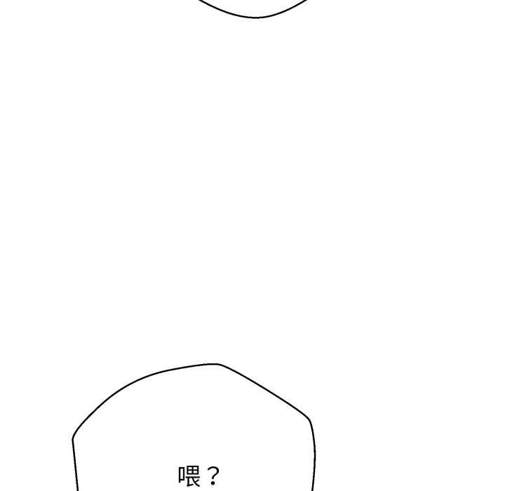 黑帮千金养成记第6話