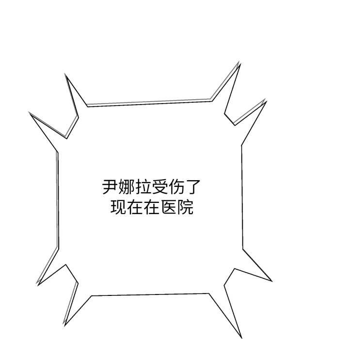 黑帮千金养成记第6話