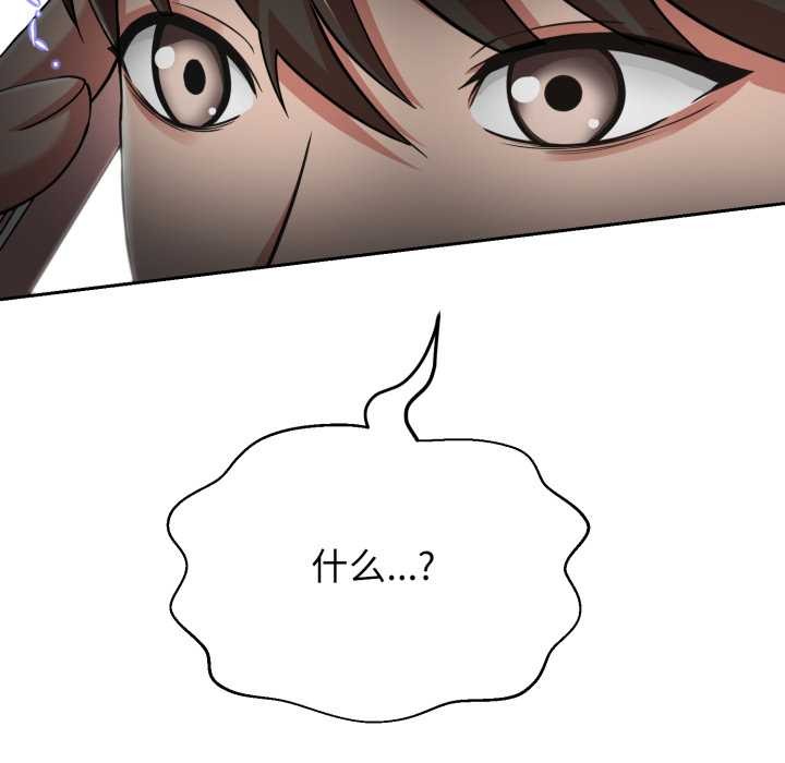 黑帮千金养成记第6話