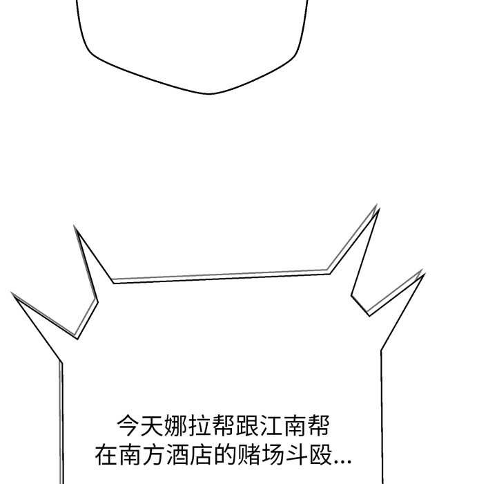 黑帮千金养成记第6話