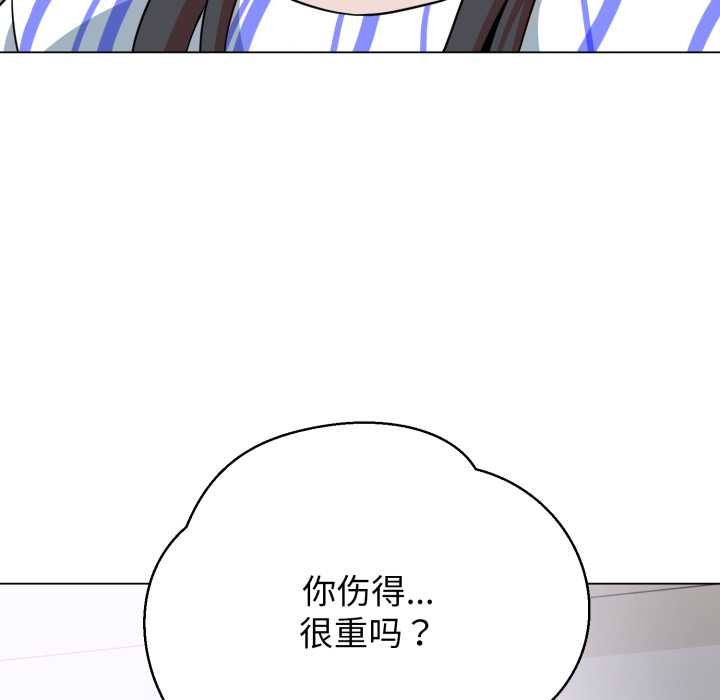 黑帮千金养成记第6話