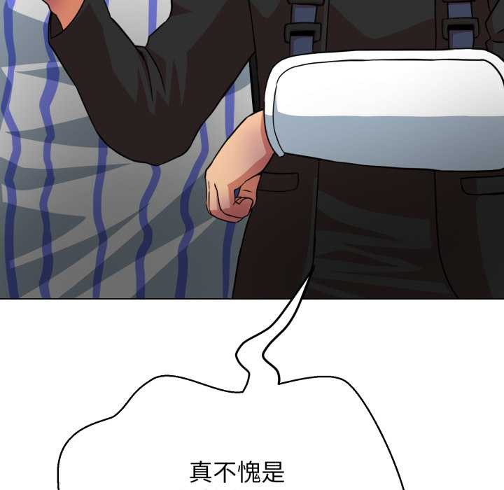 黑帮千金养成记第6話