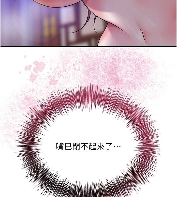 花容湿色:取花点第83話-口爆小姐