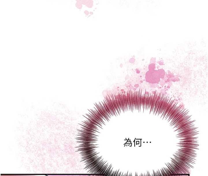 花容湿色:取花点第83話-口爆小姐