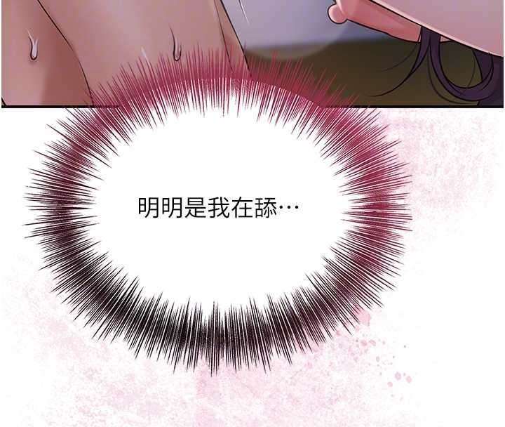 花容湿色:取花点第83話-口爆小姐