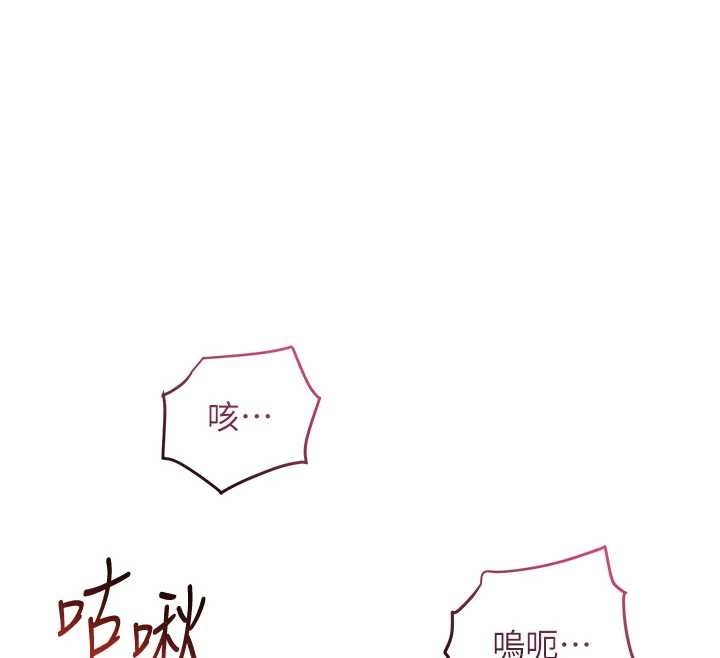 花容濕色:取花點第83話-口爆小姐