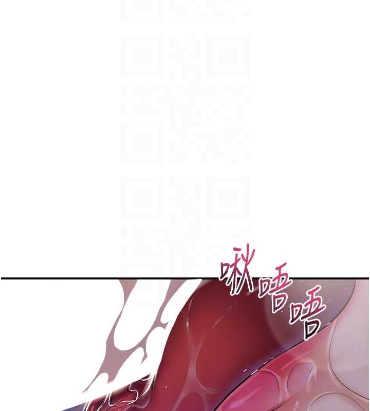 花容濕色:取花點第83話-口爆小姐