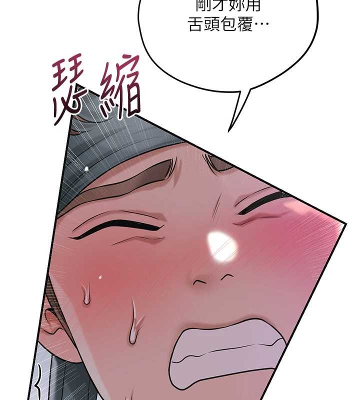 花容湿色:取花点第83話-口爆小姐