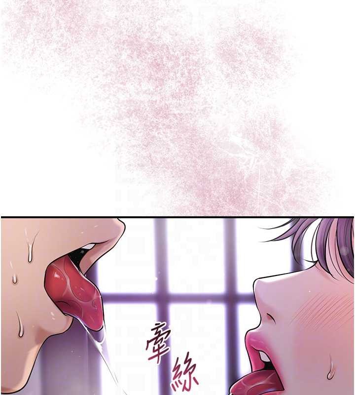 花容湿色:取花点第83話-口爆小姐