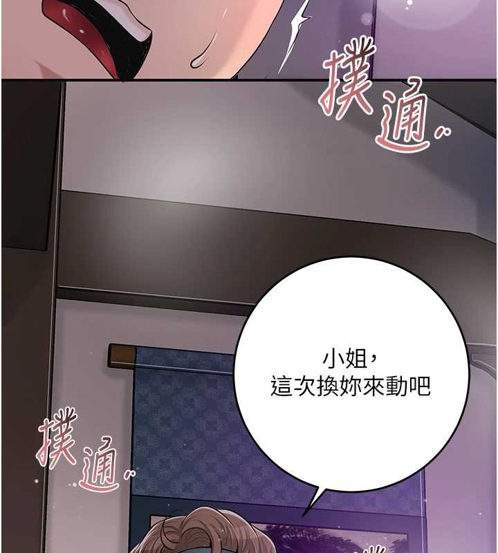 花容濕色:取花點第83話-口爆小姐
